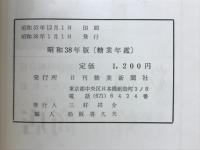 糖業年鑑