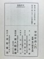 俳画入門