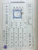 村の少年団