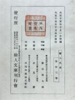 阿古義物語