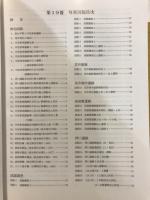 中在家南遺跡他 : 仙台市荒井土地区画整理事業関係遺跡発掘調査報告書