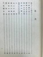 大越米吉翁 : 信仰の人