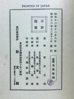 大越米吉翁 : 信仰の人