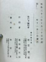宗会議事録