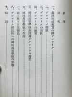 デンマーク見聞記