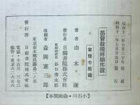 基督教教程叢書