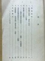 パストゥールとその業績
