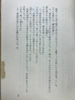 甲州子守唄