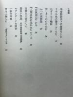 宿命の海峡