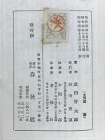 国体史観