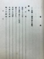 生花盛花投入花十二ケ月