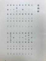 沙なぎさ : 歌集