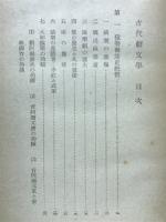 日本文学大系
