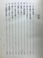 近視眼の予防と療法