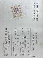 近視眼の予防と療法