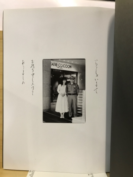 中島みゆき 夜会 1989 / 古本倶楽部株式会社 / 古本、中古本、古書籍の