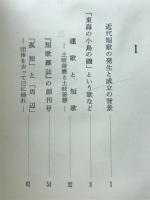 近代詞花の輪