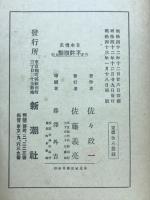 近古文選