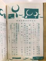 映画芸術