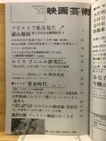 映画芸術