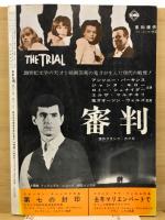 映画芸術