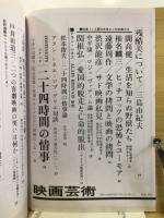 映画芸術