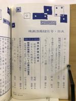 映画芸術