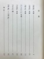 佐藤佐太郎論覚書