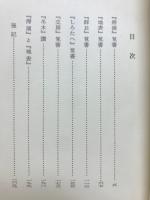 佐藤佐太郎論覚書