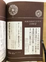 映画芸術