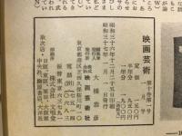 映画芸術