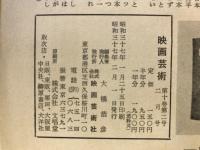 映画芸術