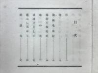 風雅の誠