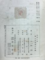 風雅の誠