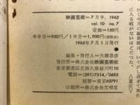 映画芸術