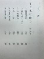 人間記録 : 歌集
