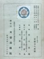 生きる喜び : 阿彌陀佛の話