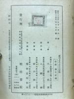蓮如上人とその宗教