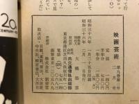 映画芸術