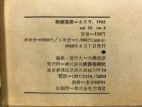 映画芸術