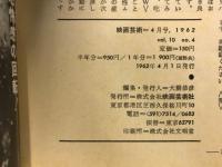 映画芸術