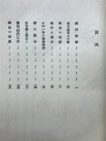 平明書屋歌話