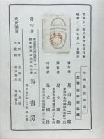 平明書屋歌話