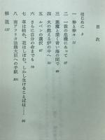 アパルトヘイトに抗して