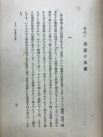 出家良寛