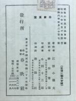出家良寛
