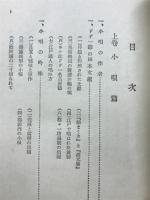 歌謠襍稿