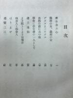人生行路
