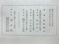 人生行路