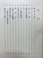 小精廬雜筆